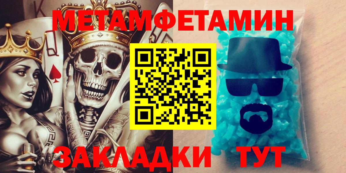 АМФЕТАМИН Розовый Красноармейск