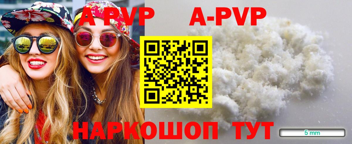 Красноармейск  A-PVP  Alpha PVP СК КРИС  Вход с VPN  A PVP крисы CK  APVP VHQ 