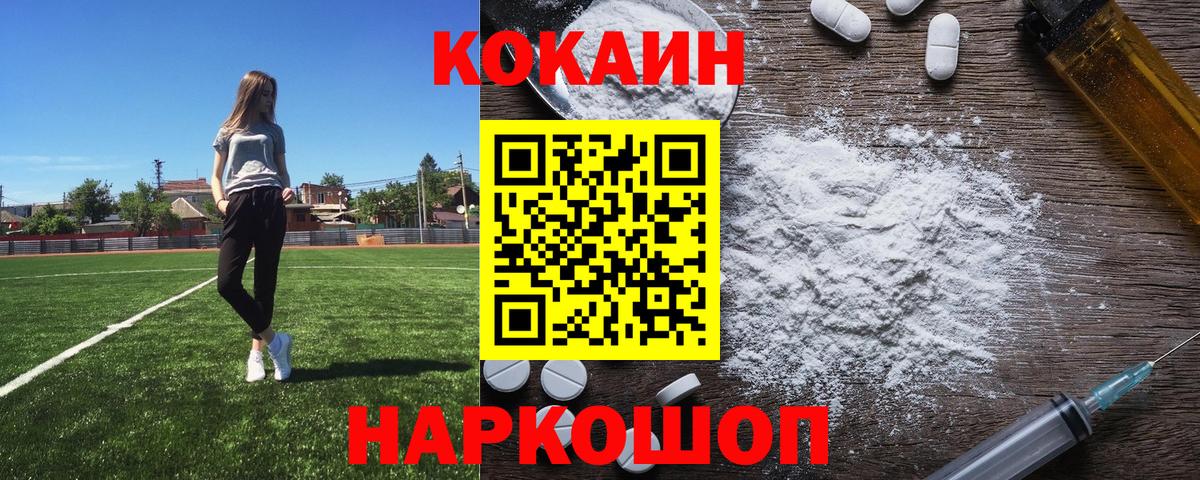 КОКАИН 97% Красноармейск