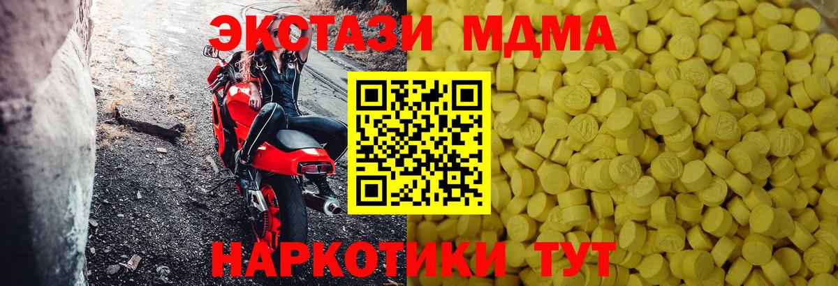 Ecstasy 280мг  ЭКСТАЗИ ешки  Экстази  где можно купить наркотик  Вход с VPN  Красноармейск 