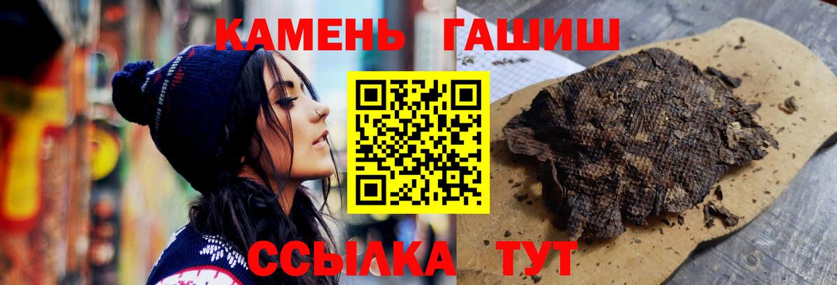 ГАШ VHQ  Гашиш  Красноармейск  Вход с VPN 
