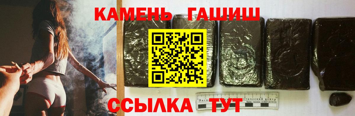 ГАШИШ Изолятор Красноармейск