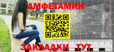 амф Старая Купавна