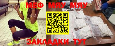 мефедрон VHQ Ставрополь