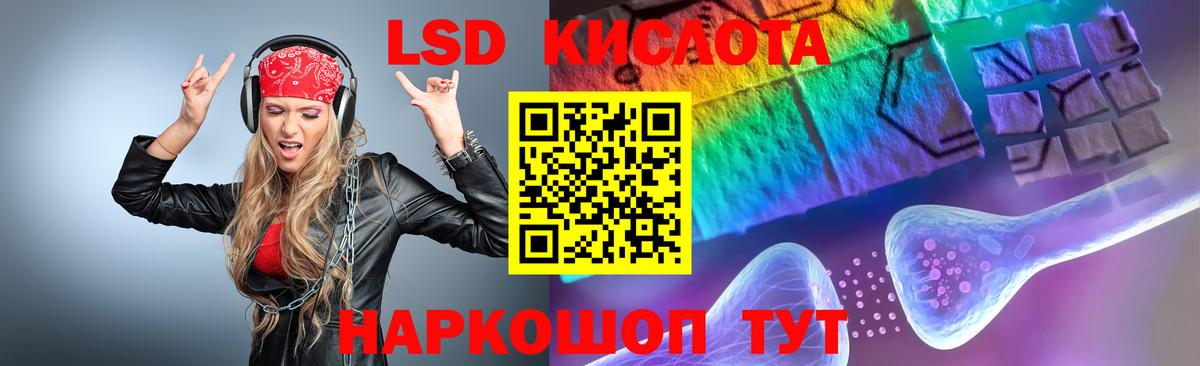 LSD-25 экстази ecstasy  Лсд 25 экстази кислота  мега как зайти  Вход с VPN  Красноармейск 
