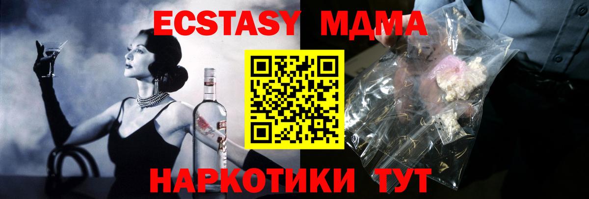 МДМА кристаллы Красноармейск