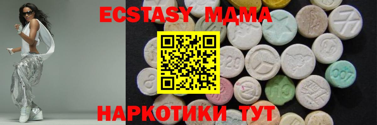 Красноармейск  МДМА crystal  Вход с VPN  MDMA crystal 