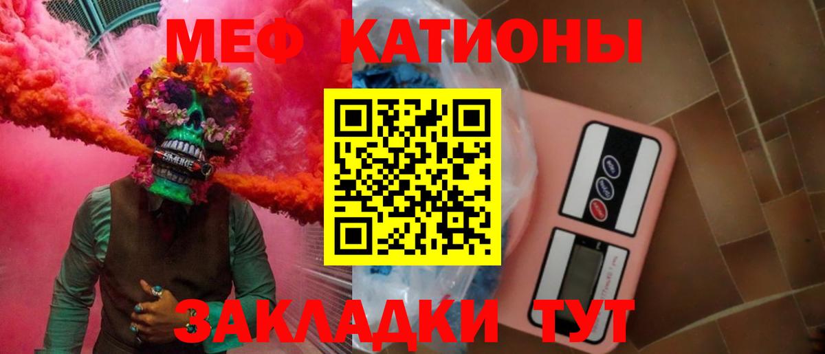 Мефедрон кристаллы Красноармейск