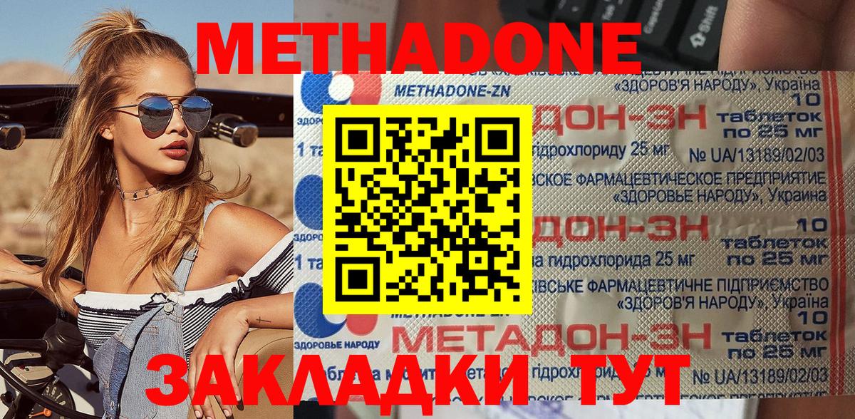 Метадон мёд  МЕТАДОН мёд  Красноармейск  Вход с VPN 