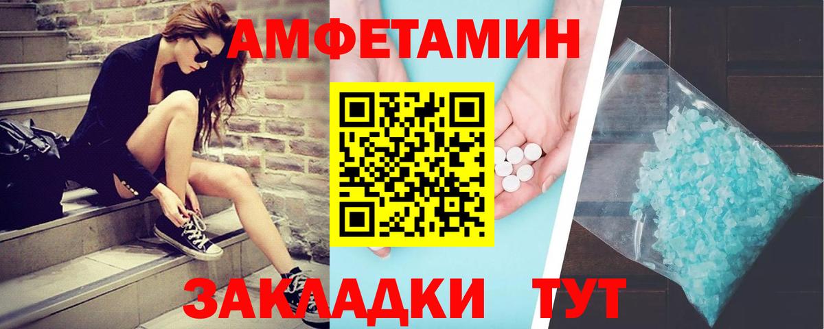 МЕТАМФЕТАМИН кристалл Красноармейск