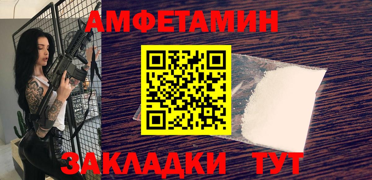 Метамфетамин Methamphetamine  Вход с VPN  Красноармейск 