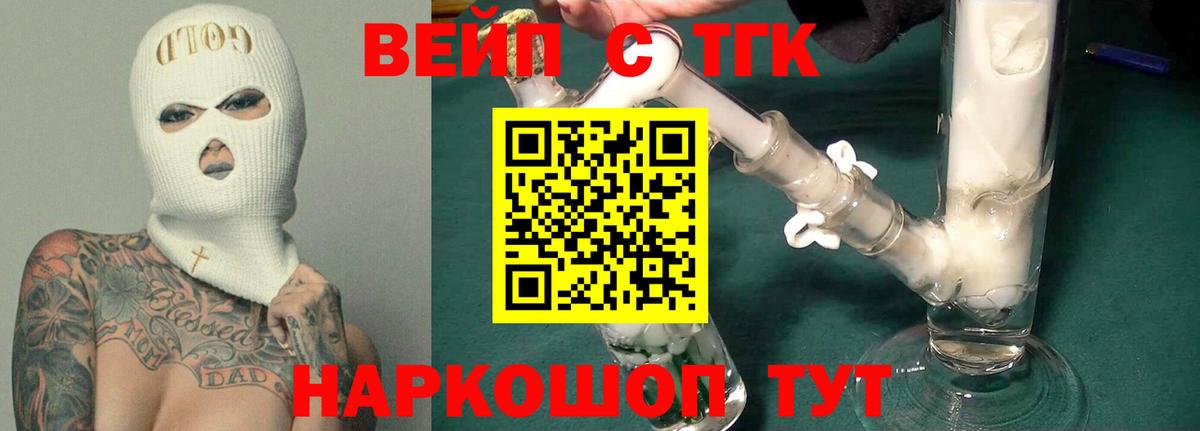 ТГК гашишное масло  Вход с VPN  Красноармейск 