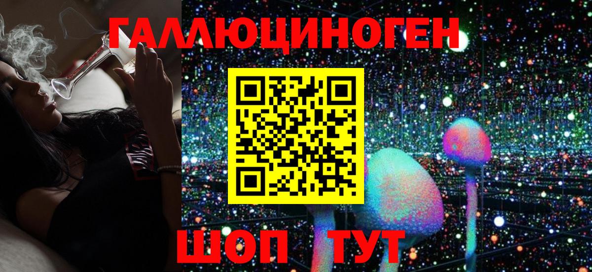 Красноармейск  наркотики  Вход с VPN  Галлюциногенные грибы Magic Shrooms 