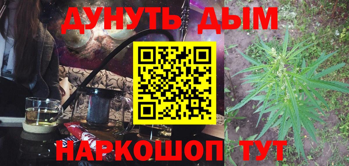 Красноармейск  Каннабис гибрид  Бошки Шишки марихуана  Бошки марихуана LSD WEED  МАРИХУАНА сатива  Вход с VPN 
